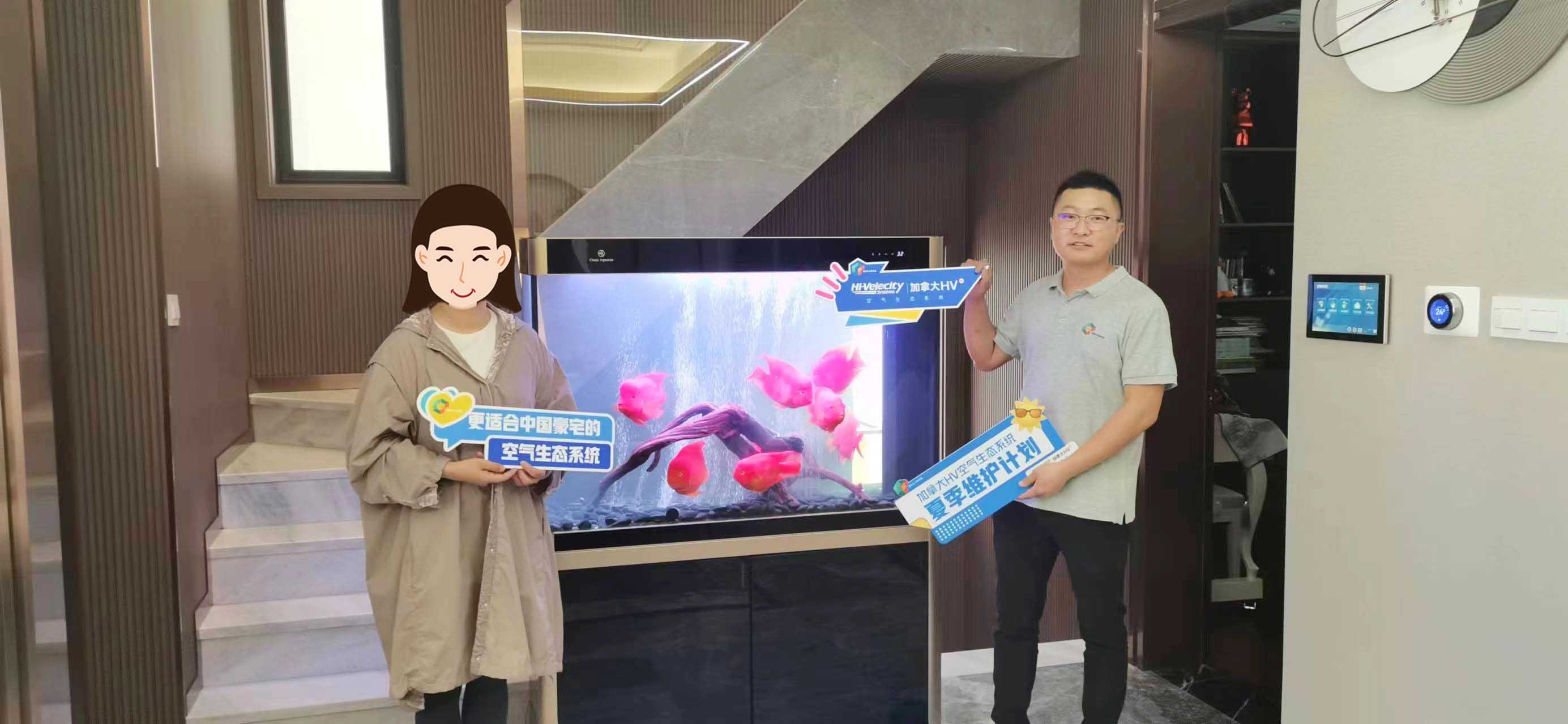 HV全屋生態(tài)環(huán)境系統(tǒng)夏季維護(hù)?，攜手客戶共筑健康舒適環(huán)境