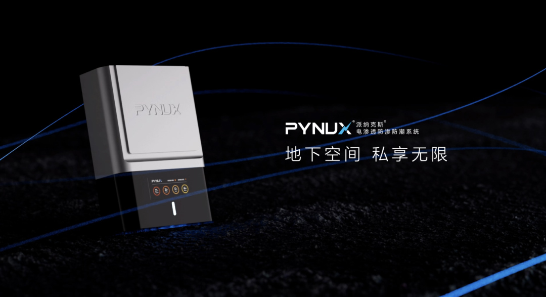 杭州近期持續(xù)暴雨，派納克斯·電滲透防滲防潮系統(tǒng)成守護(hù)神！